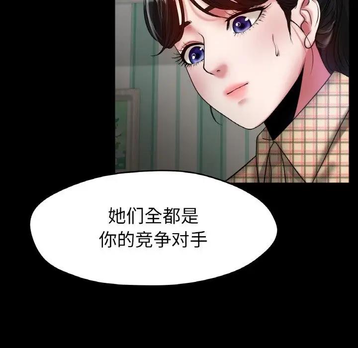 [韩国漫画] 冰上之爱/冰上恋人 剧情,青年#[141P]-90