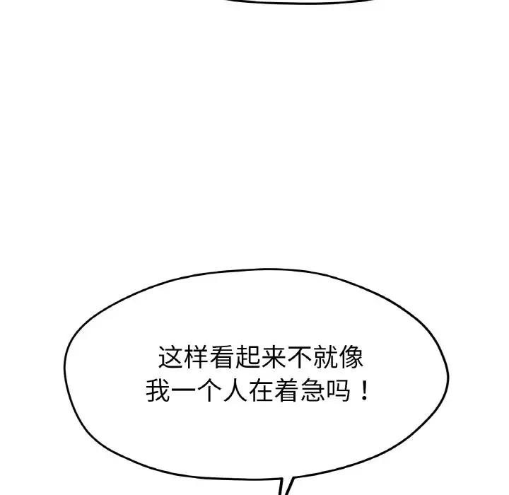 [韩国漫画] 冰上之爱/冰上恋人 剧情,青年#[200P]-42