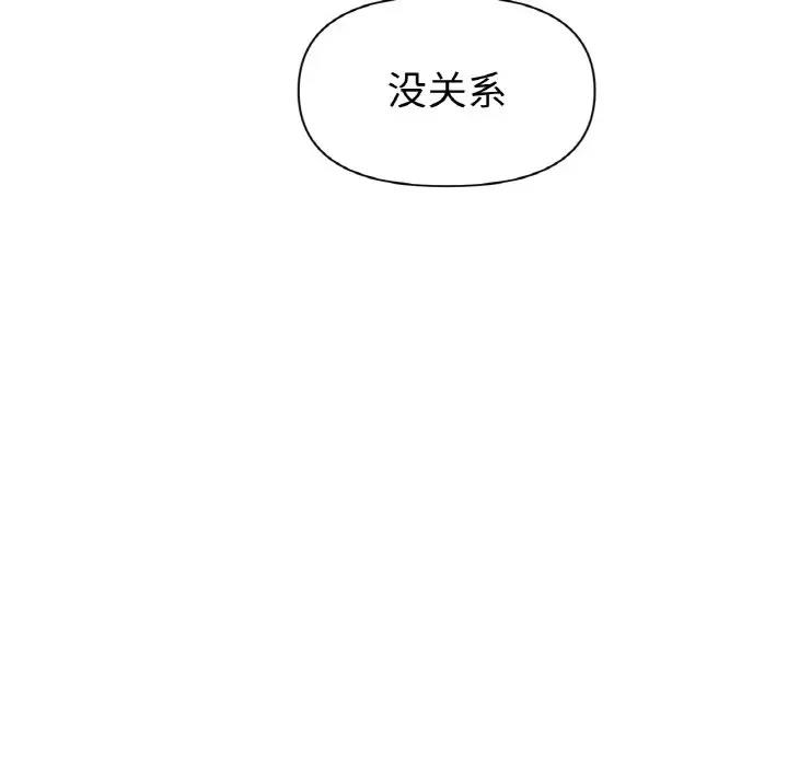 [韩国漫画] 冰上之爱/冰上恋人 剧情,青年#[151P]-71