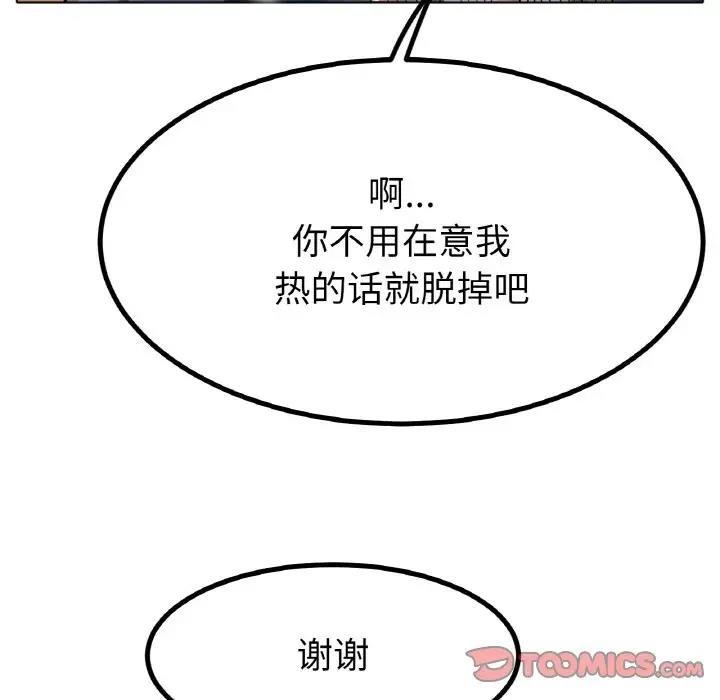 [韩国漫画] 冰上之爱/冰上恋人 剧情,青年#[179P]-117