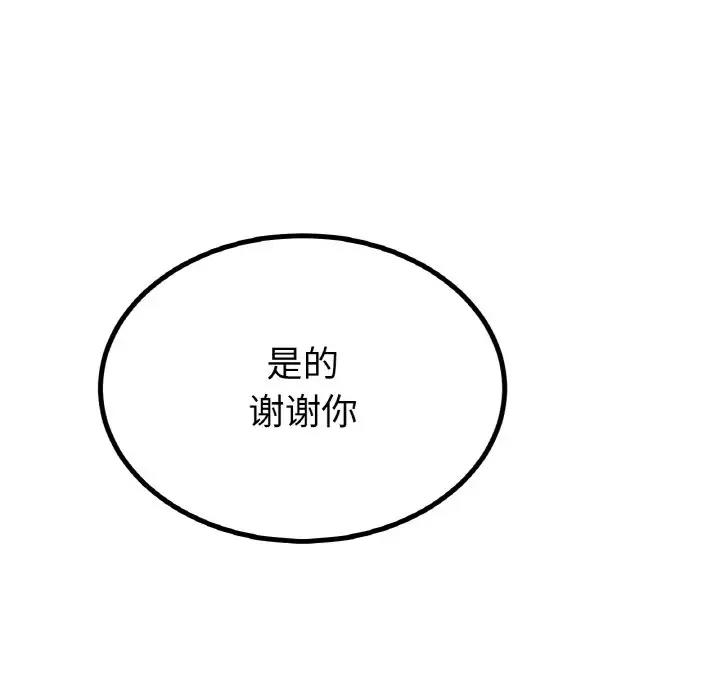 [韩国漫画] 冰上之爱/冰上恋人 剧情,青年#[179P]-160
