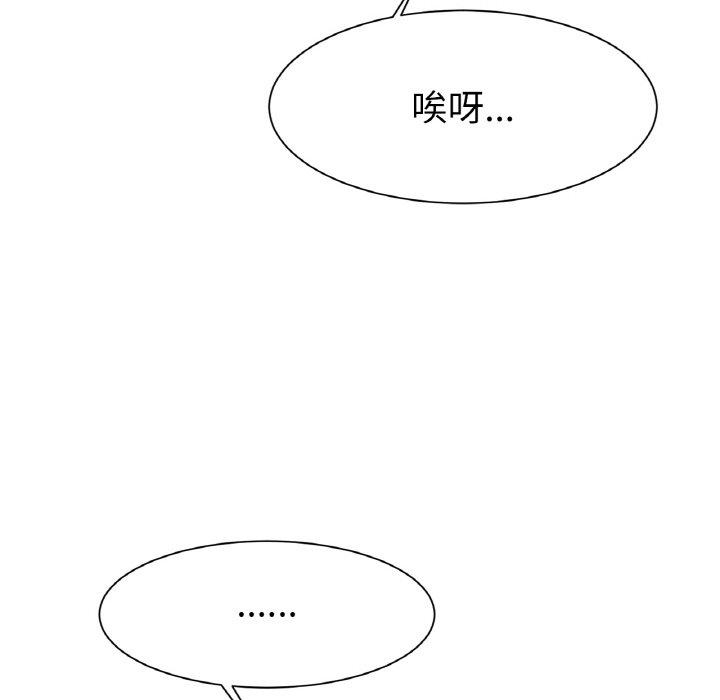 [韩国漫画] 冰上之爱/冰上恋人 剧情,青年#[189P]-16
