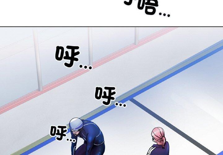 [韩国漫画] 冰上之爱/冰上恋人 剧情,青年#[189P]-2