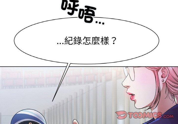 [韩国漫画] 冰上之爱/冰上恋人 剧情,青年#[189P]-4