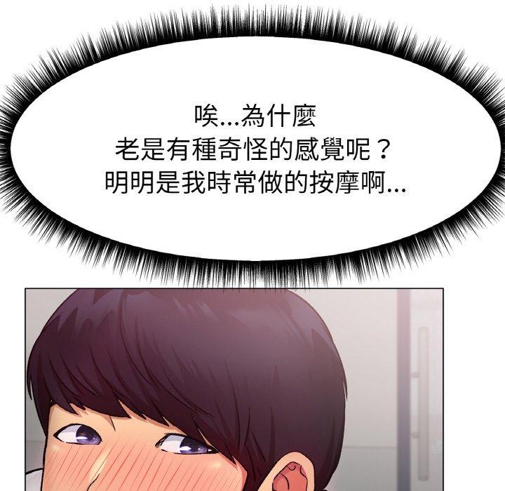 [韩国漫画] 冰上之爱/冰上恋人 剧情,青年#[189P]-80