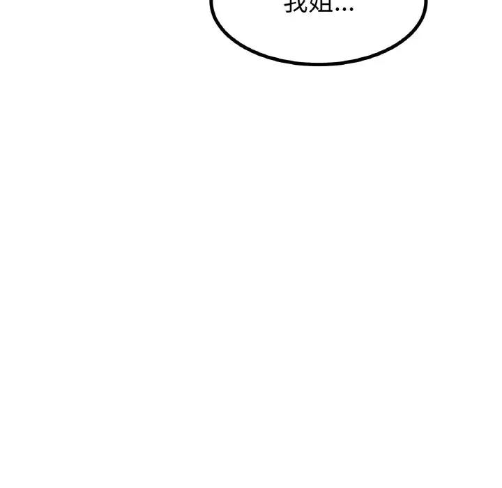 [韩国漫画] 冰上之爱/冰上恋人 剧情,青年#[178P]-124