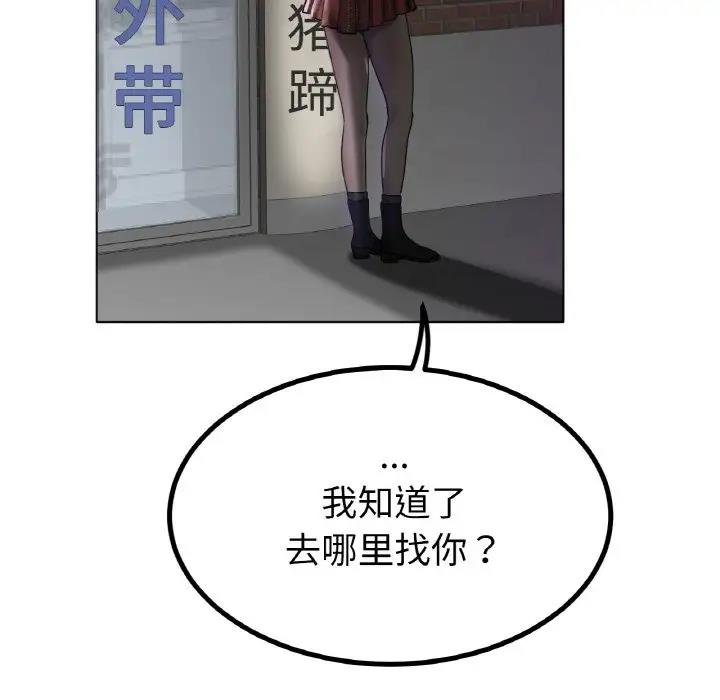 [韩国漫画] 冰上之爱/冰上恋人 剧情,青年#[178P]-135