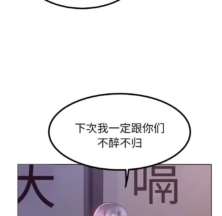 [韩国漫画] 冰上之爱/冰上恋人 剧情,青年#[178P]-138
