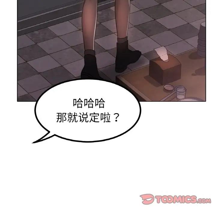 [韩国漫画] 冰上之爱/冰上恋人 剧情,青年#[178P]-140