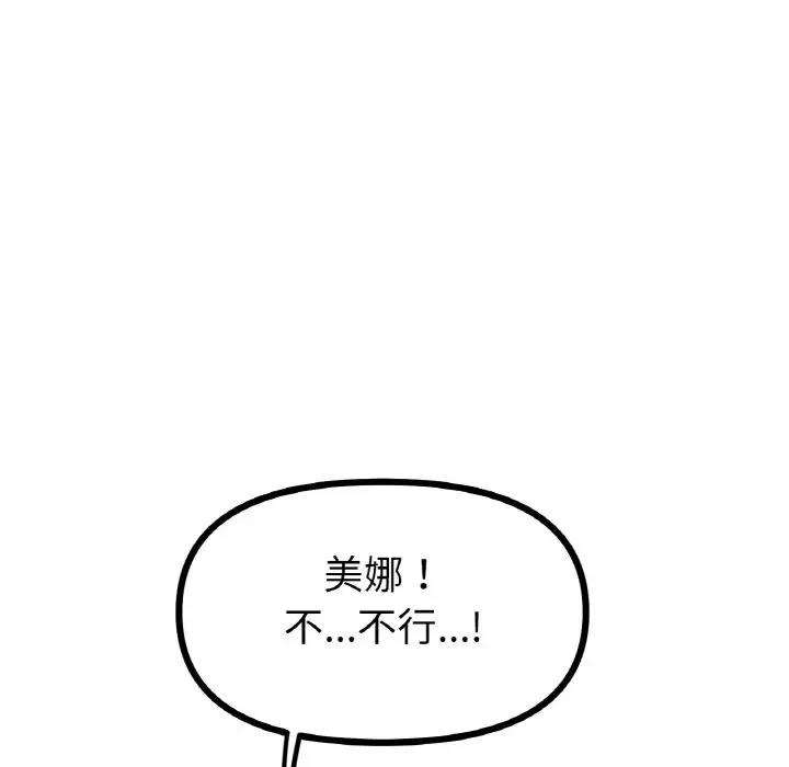 [韩国漫画] 冰上之爱/冰上恋人 剧情,青年#[147P]-108