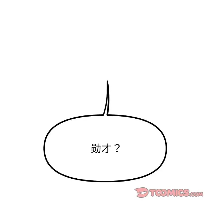 [韩国漫画] 冰上之爱/冰上恋人 剧情,青年#[124P]-101