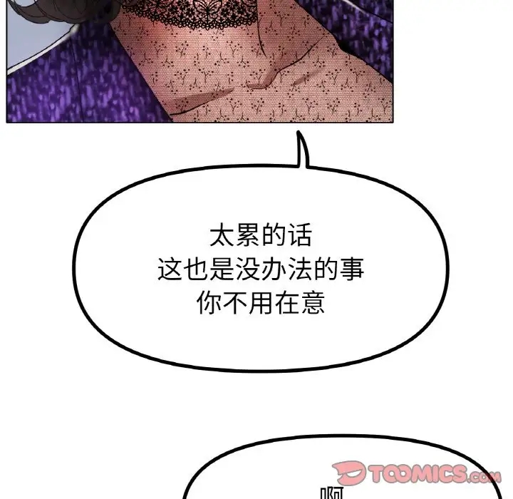 [韩国漫画] 冰上之爱/冰上恋人 剧情,青年#[124P]-113