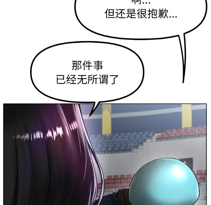 [韩国漫画] 冰上之爱/冰上恋人 剧情,青年#[124P]-114