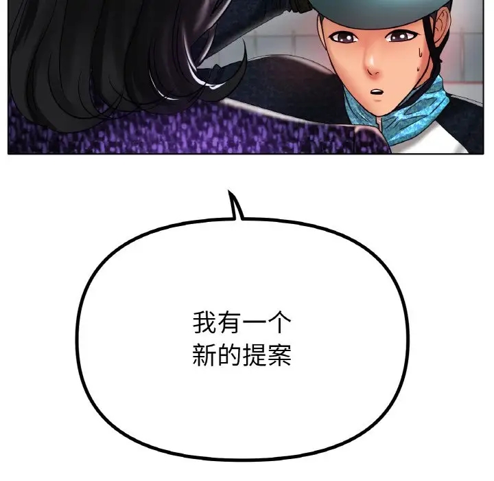 [韩国漫画] 冰上之爱/冰上恋人 剧情,青年#[124P]-115