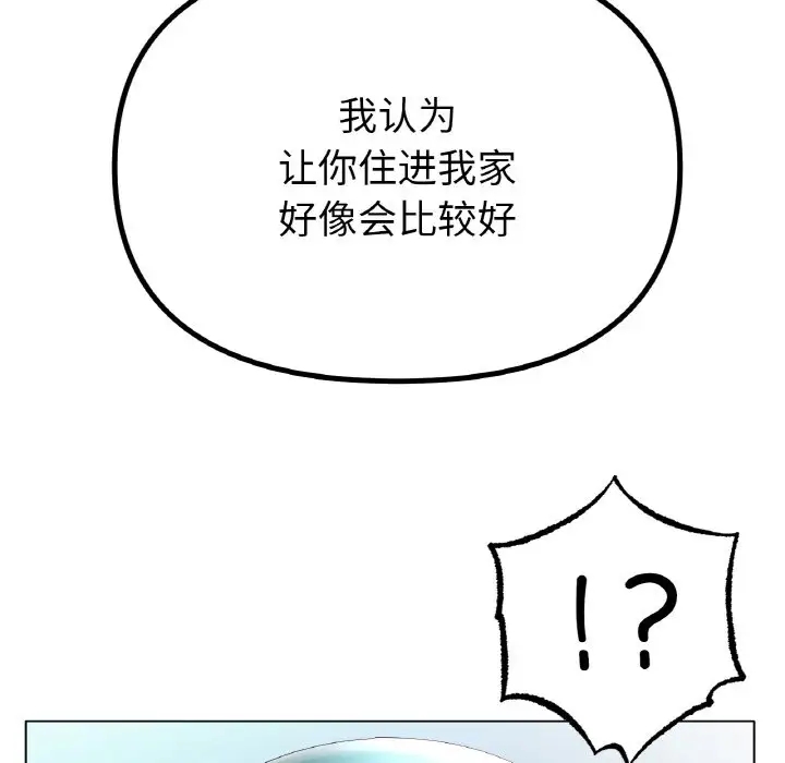 [韩国漫画] 冰上之爱/冰上恋人 剧情,青年#[124P]-120