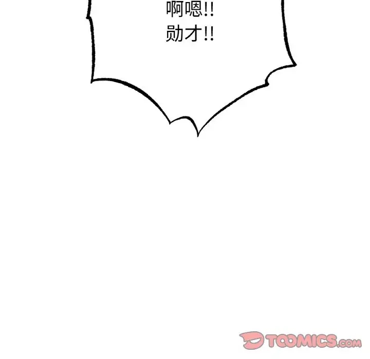 [韩国漫画] 冰上之爱/冰上恋人 剧情,青年#[124P]-64