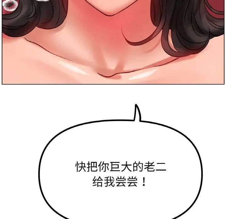 [韩国漫画] 冰上之爱/冰上恋人 剧情,青年#[151P]-117