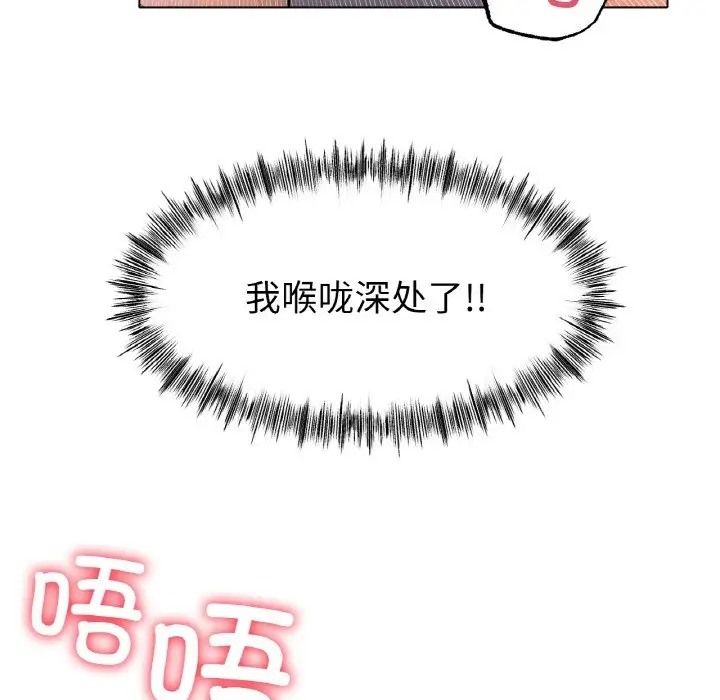 [韩国漫画] 冰上之爱/冰上恋人 剧情,青年#[151P]-140