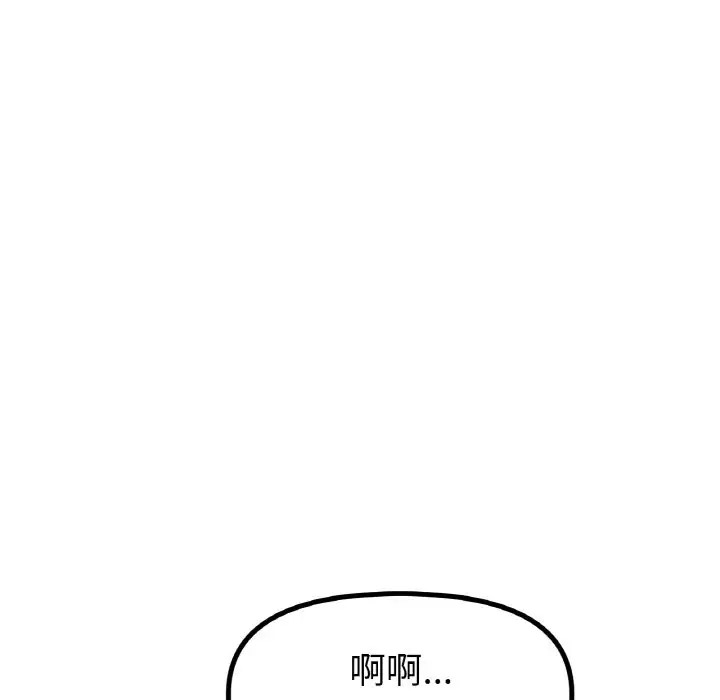 [韩国漫画] 冰上之爱/冰上恋人 剧情,青年#[151P]-53