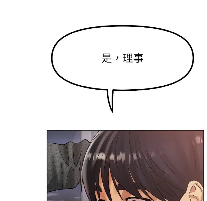 [韩国漫画] 冰上之爱/冰上恋人 剧情,青年#[151P]-67