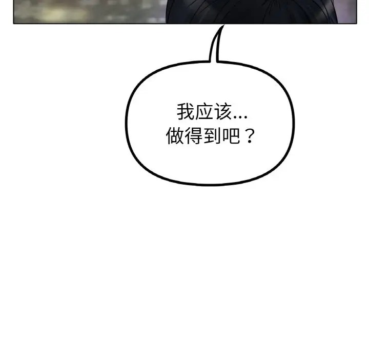 [韩国漫画] 冰上之爱/冰上恋人 剧情,青年#[151P]-78