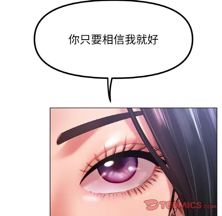 [韩国漫画] 冰上之爱/冰上恋人 剧情,青年#[151P]-9