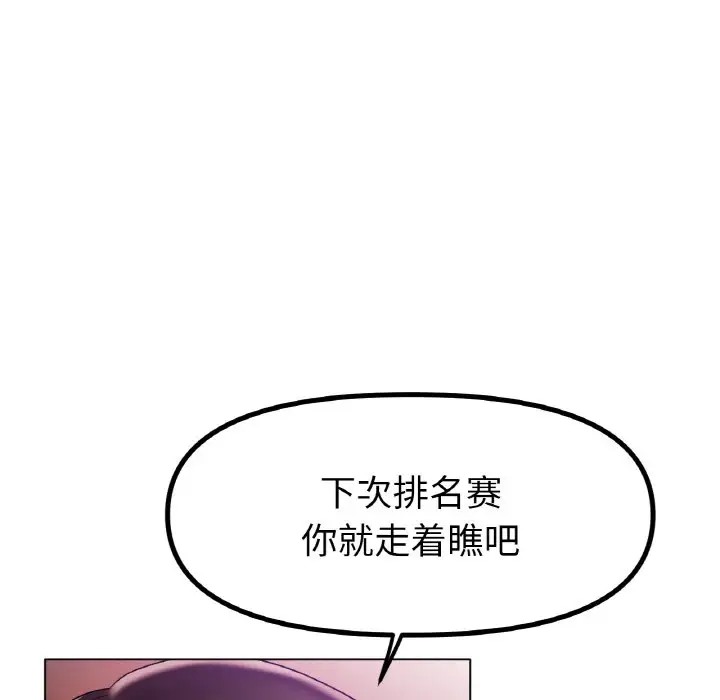 [韩国漫画] 冰上之爱/冰上恋人 剧情,青年#[154P]-122