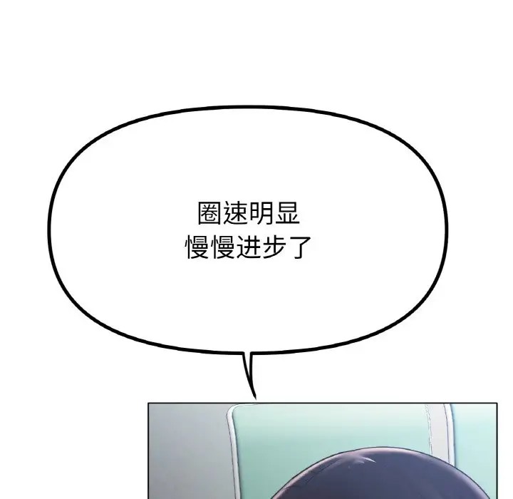[韩国漫画] 冰上之爱/冰上恋人 剧情,青年#[154P]-134
