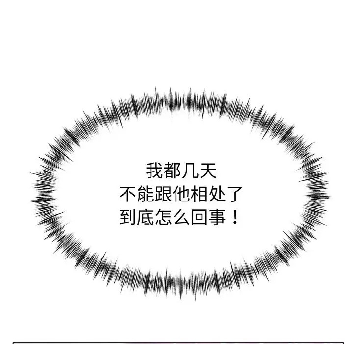 [韩国漫画] 冰上之爱/冰上恋人 剧情,青年#[154P]-145