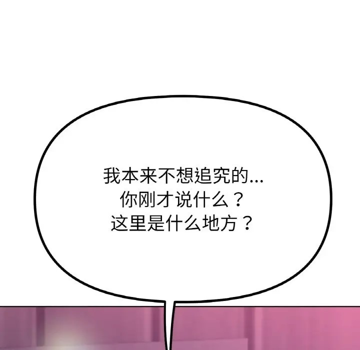 [韩国漫画] 冰上之爱/冰上恋人 剧情,青年#[154P]-47