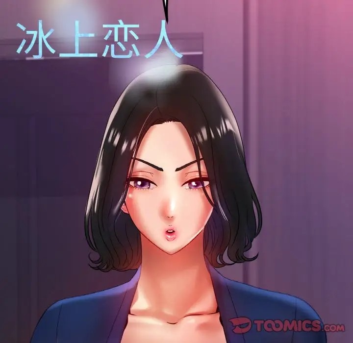 [韩国漫画] 冰上之爱/冰上恋人 剧情,青年#[154P]-48