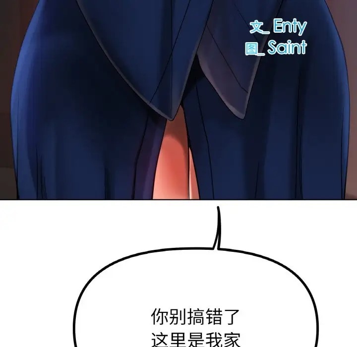 [韩国漫画] 冰上之爱/冰上恋人 剧情,青年#[154P]-50