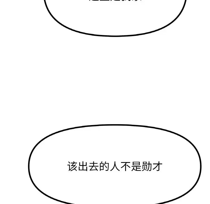 [韩国漫画] 冰上之爱/冰上恋人 剧情,青年#[154P]-51