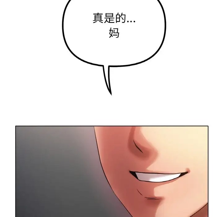 [韩国漫画] 冰上之爱/冰上恋人 剧情,青年#[154P]-56