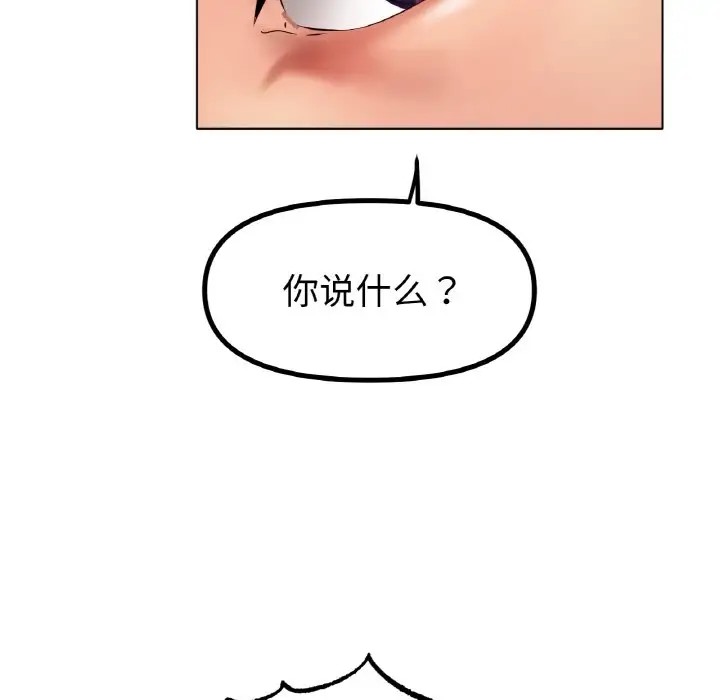 [韩国漫画] 冰上之爱/冰上恋人 剧情,青年#[154P]-71