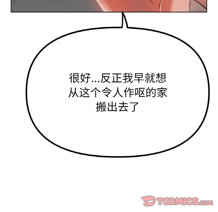 [韩国漫画] 冰上之爱/冰上恋人 剧情,青年#[154P]-84