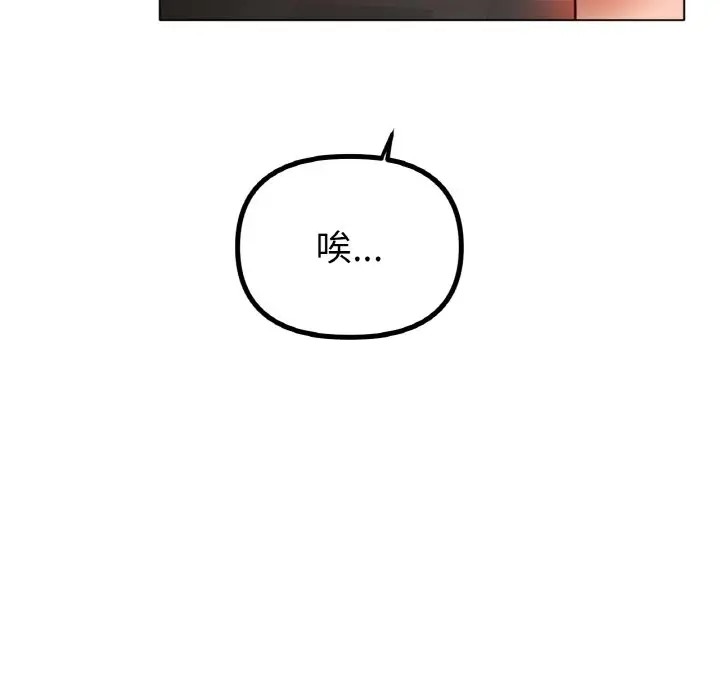 [韩国漫画] 冰上之爱/冰上恋人 剧情,青年#[154P]-88