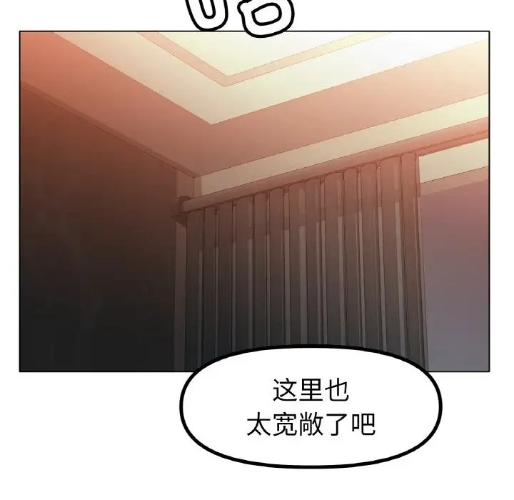 [韩国漫画] 冰上之爱/冰上恋人 剧情,青年#[154P]-9