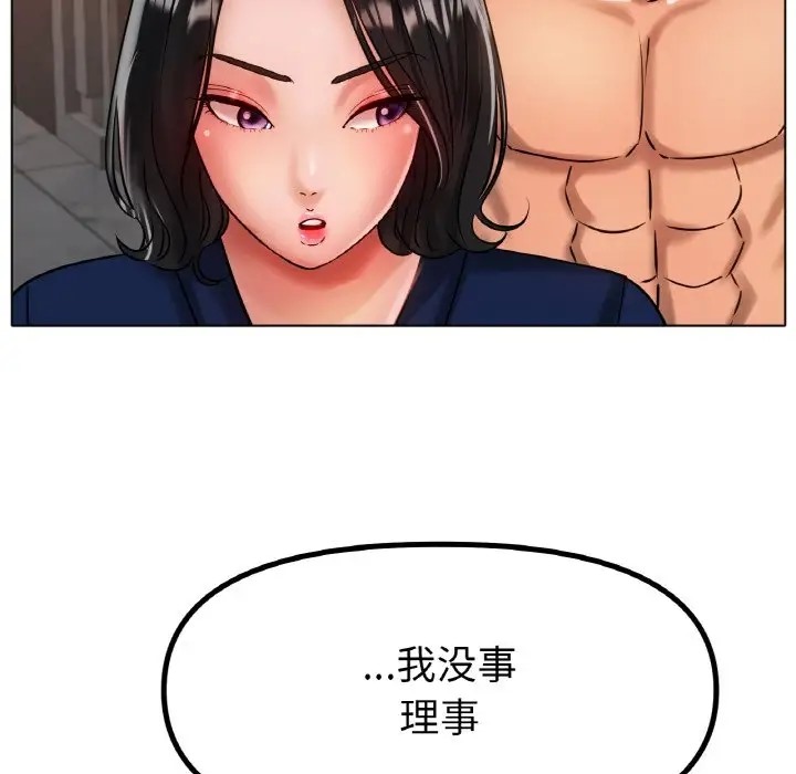 [韩国漫画] 冰上之爱/冰上恋人 剧情,青年#[154P]-90