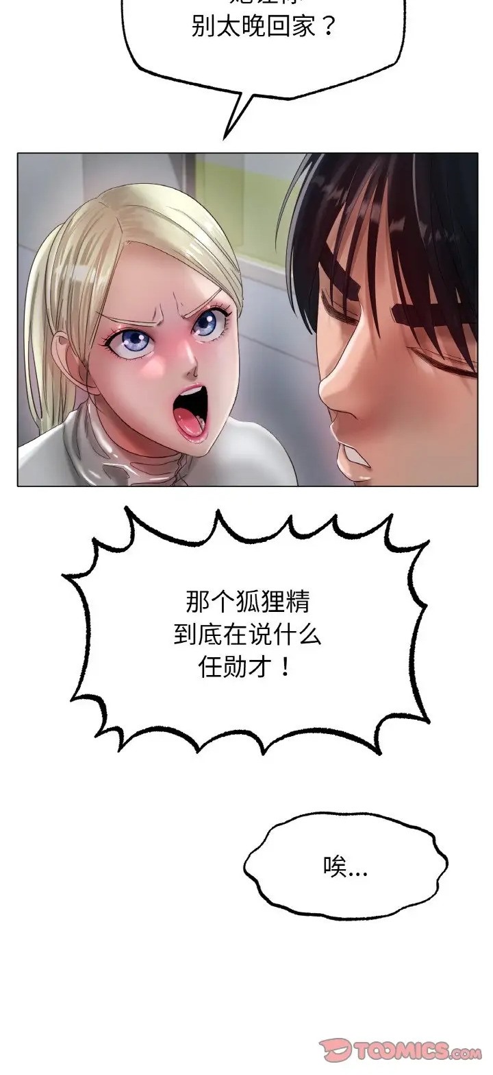 [韩国漫画] 冰上之爱/冰上恋人 剧情,青年#[89P]-20