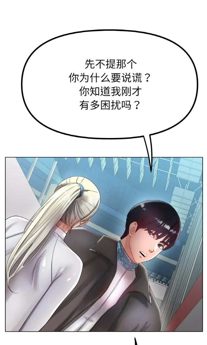 [韩国漫画] 冰上之爱/冰上恋人 剧情,青年#[89P]-21