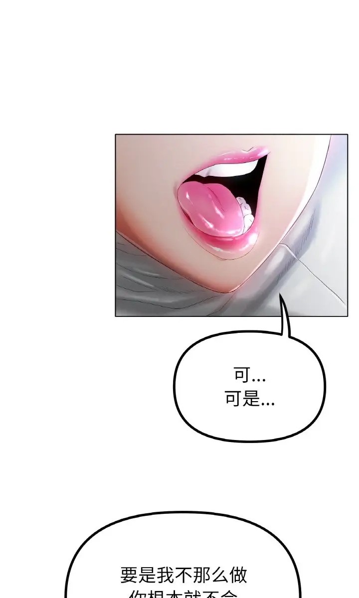 [韩国漫画] 冰上之爱/冰上恋人 剧情,青年#[89P]-23