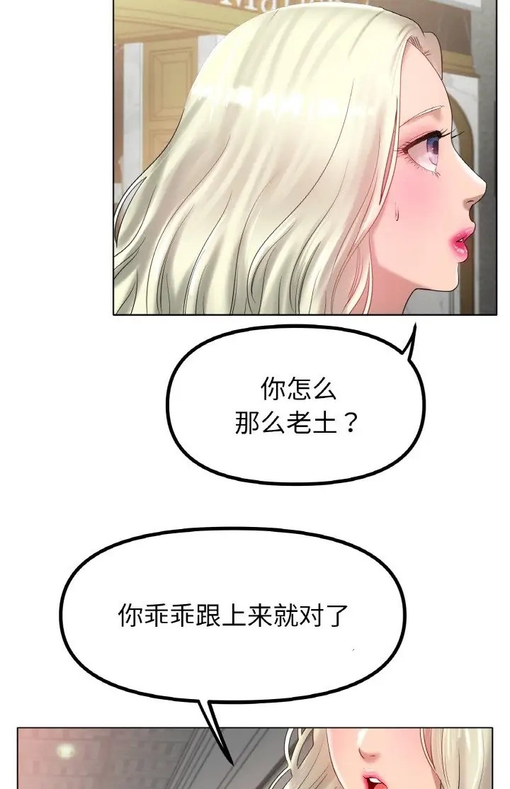 [韩国漫画] 冰上之爱/冰上恋人 剧情,青年#[89P]-35