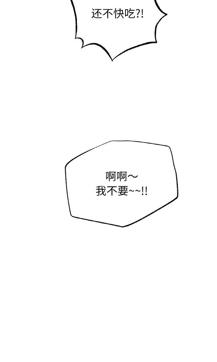 [韩国漫画] 冰上之爱/冰上恋人 剧情,青年#[89P]-59