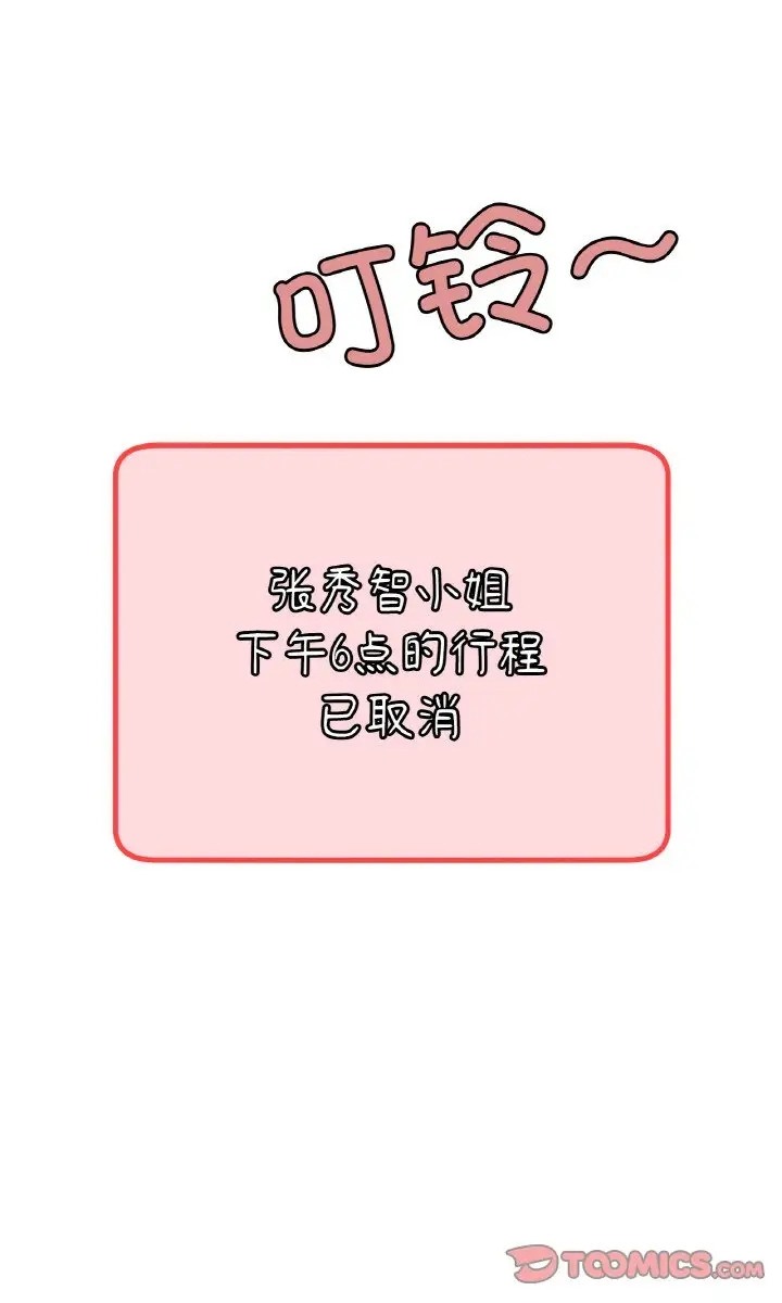 [韩国漫画] 冰上之爱/冰上恋人 剧情,青年#[89P]-60