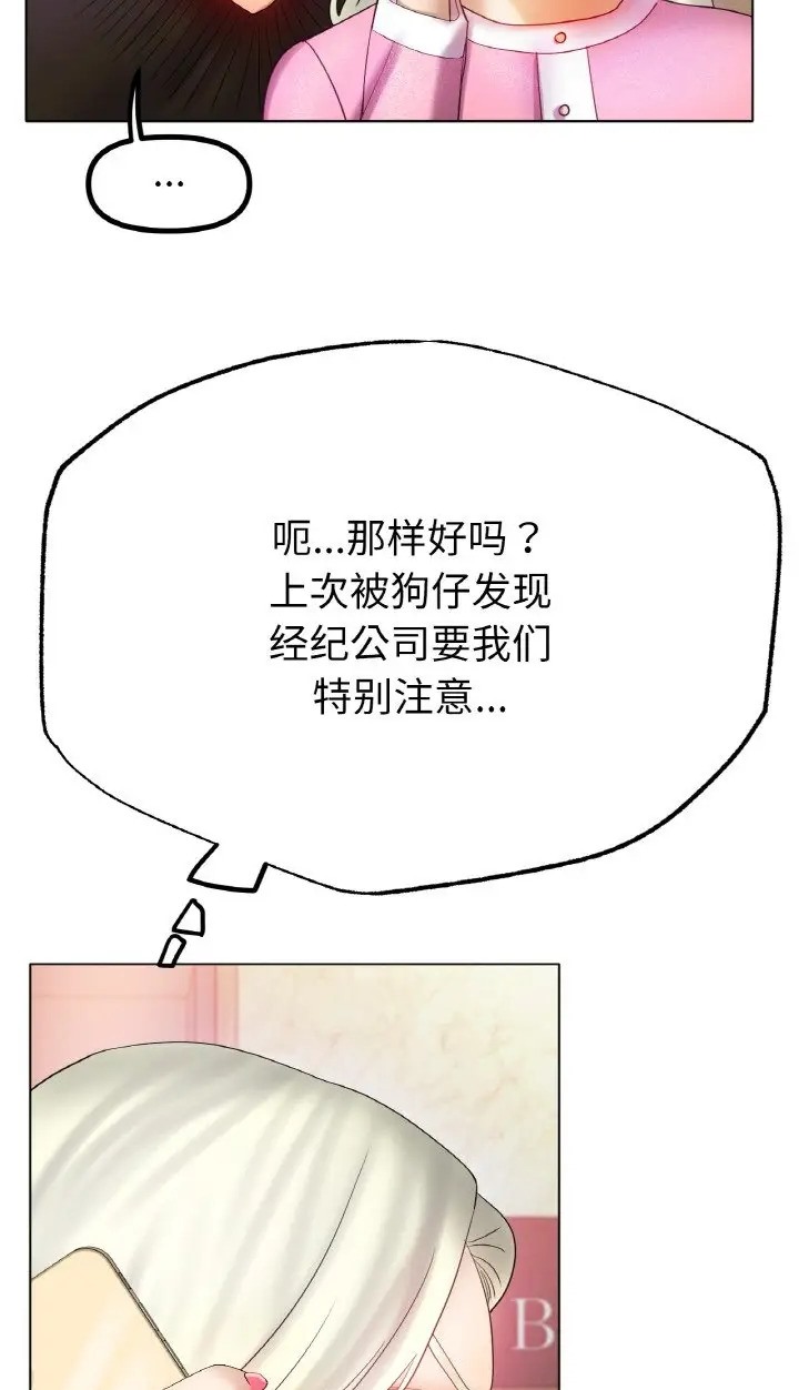 [韩国漫画] 冰上之爱/冰上恋人 剧情,青年#[89P]-63