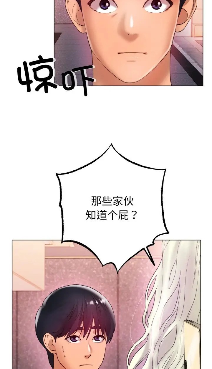 [韩国漫画] 冰上之爱/冰上恋人 剧情,青年#[89P]-65