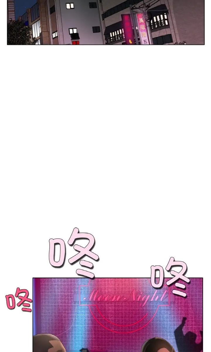 [韩国漫画] 冰上之爱/冰上恋人 剧情,青年#[89P]-76