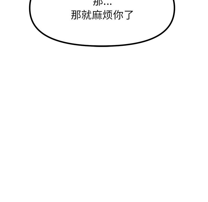[韩国漫画] 冰上之爱/冰上恋人 剧情,青年#[156P]-101