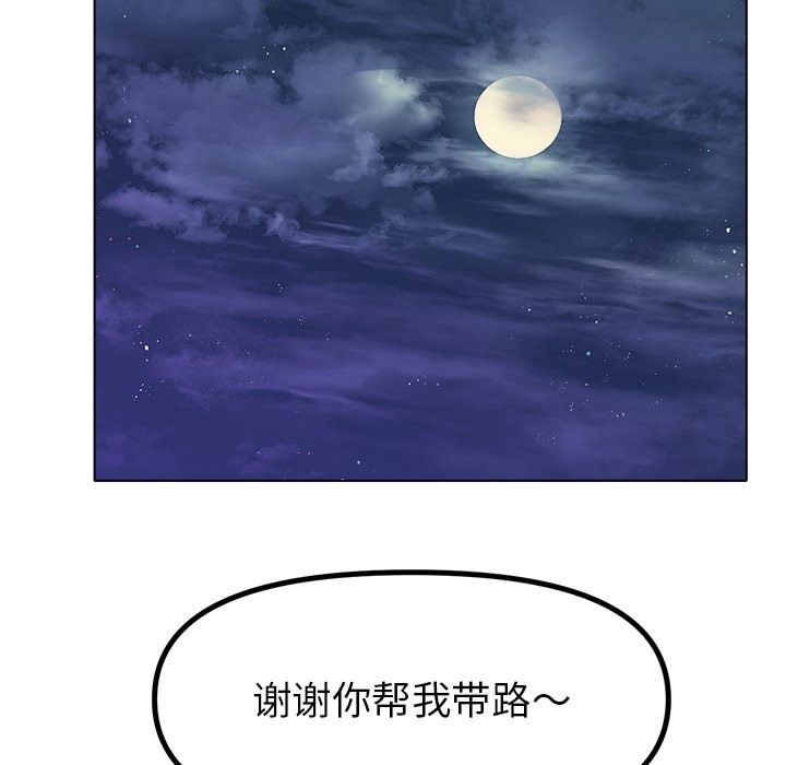[韩国漫画] 冰上之爱/冰上恋人 剧情,青年#[156P]-89